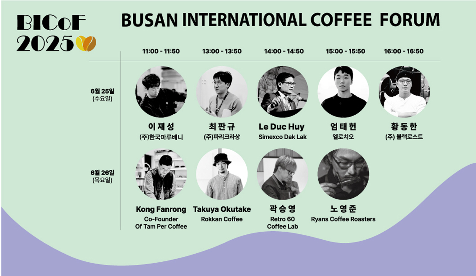 제3회 부산국제커피포럼