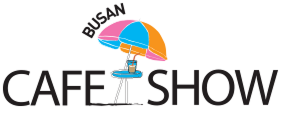 부산카페쇼 (2011년~2017년)