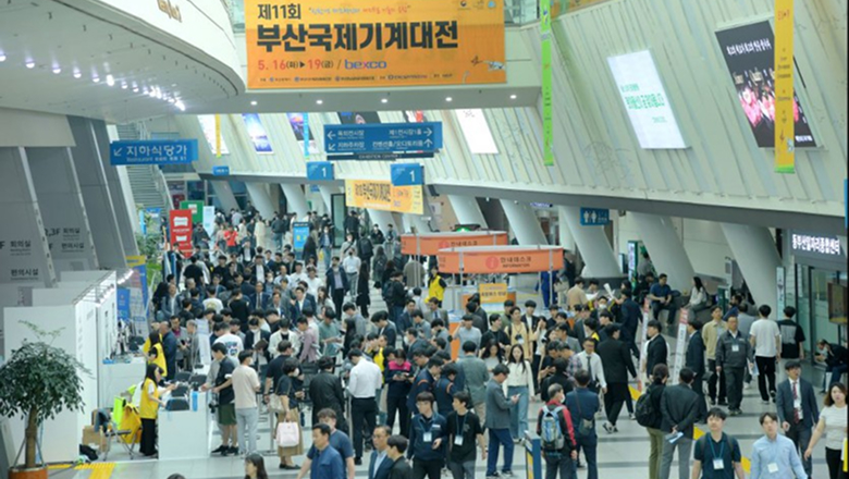 지역특화 무역전시회